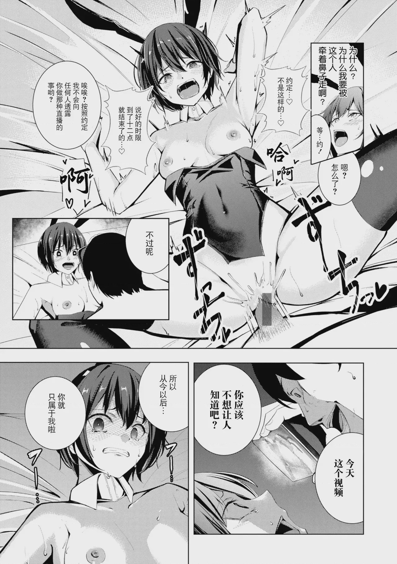 第1话, page 167