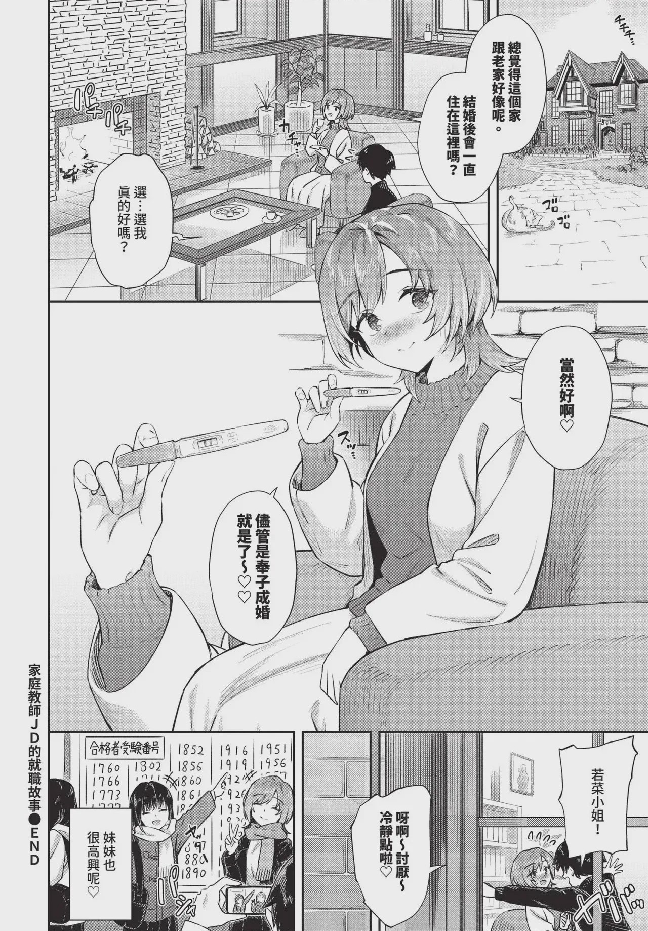 第1话，第 118 页