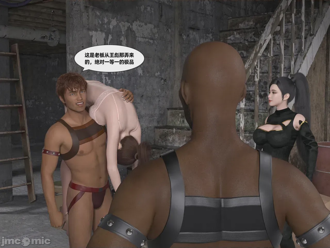第1话, страница 4