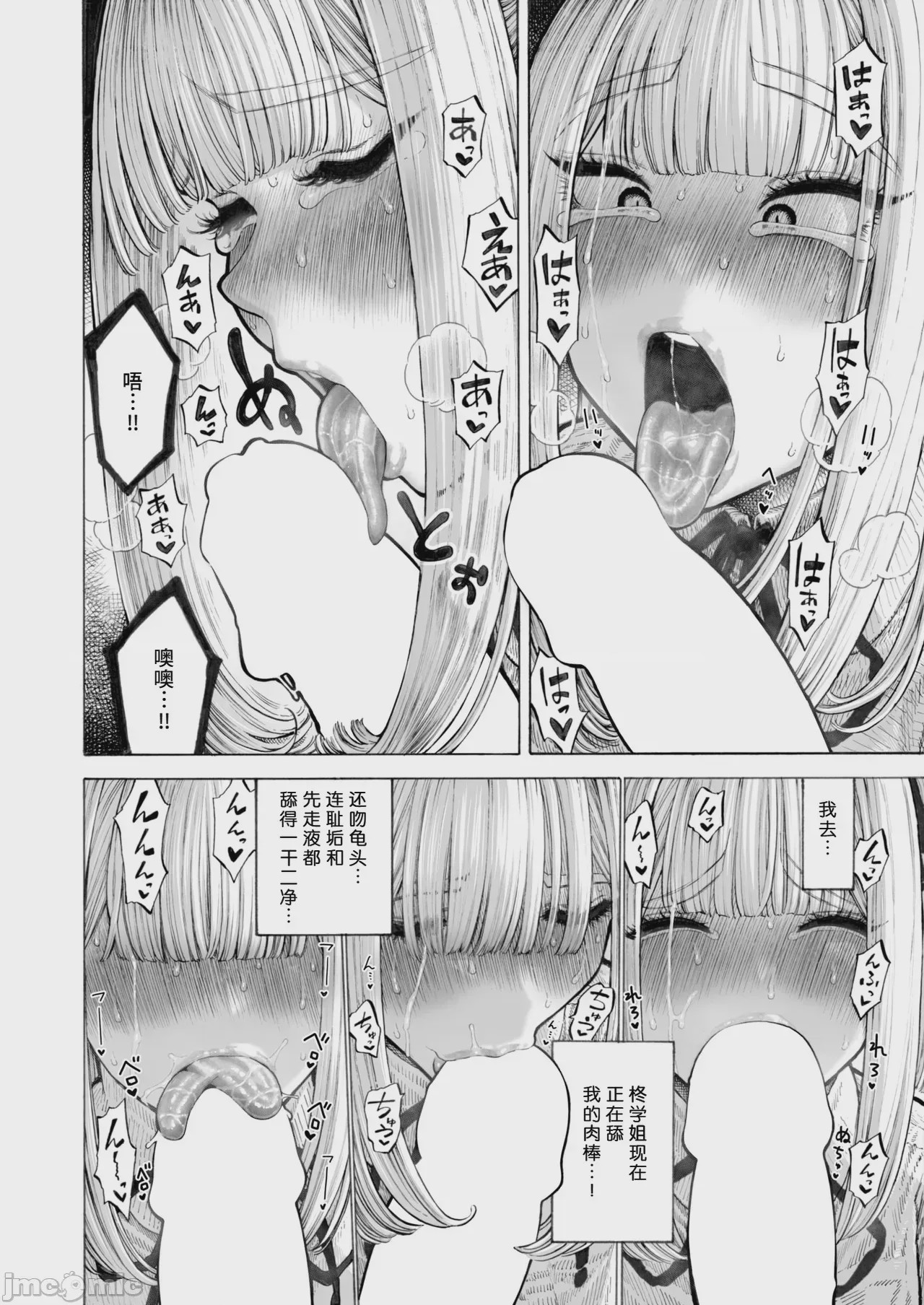 第1话，第 33 页