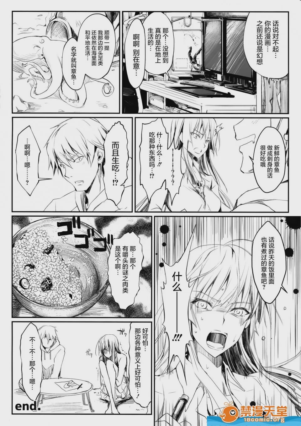 第1话，第 7 页