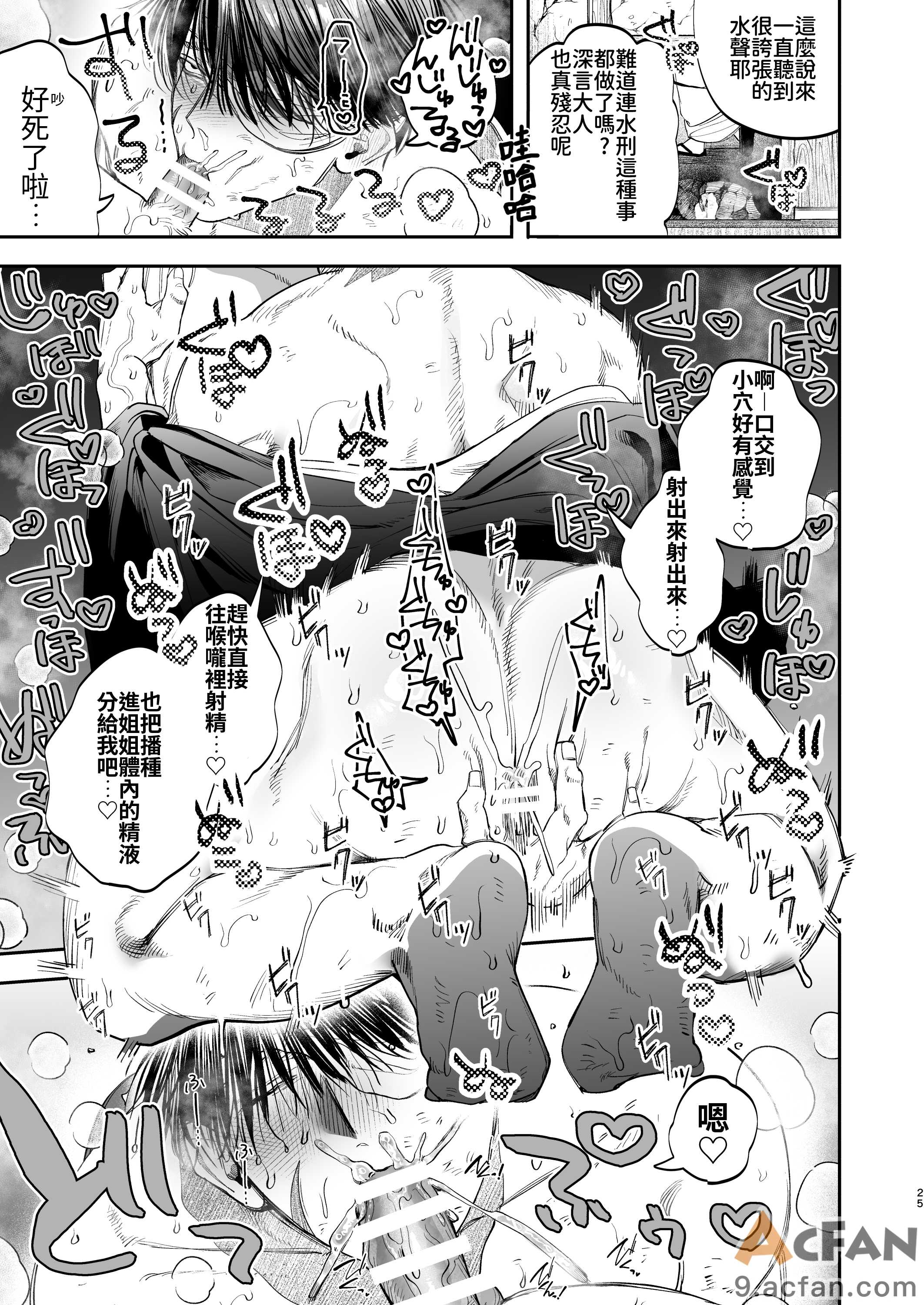 第1章, pahina 23