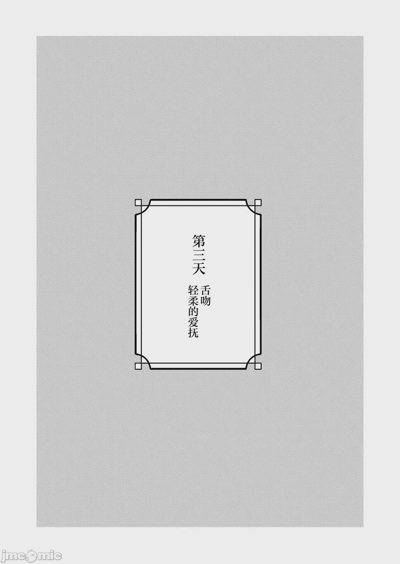 第1话, страница 21