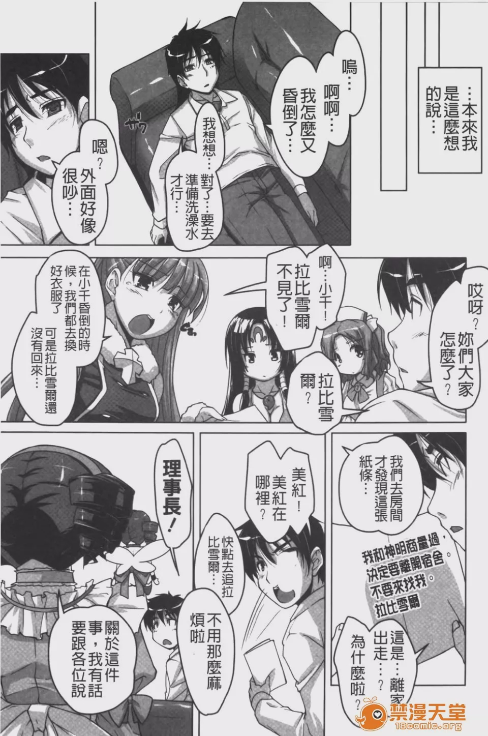 第1话、214 ページ