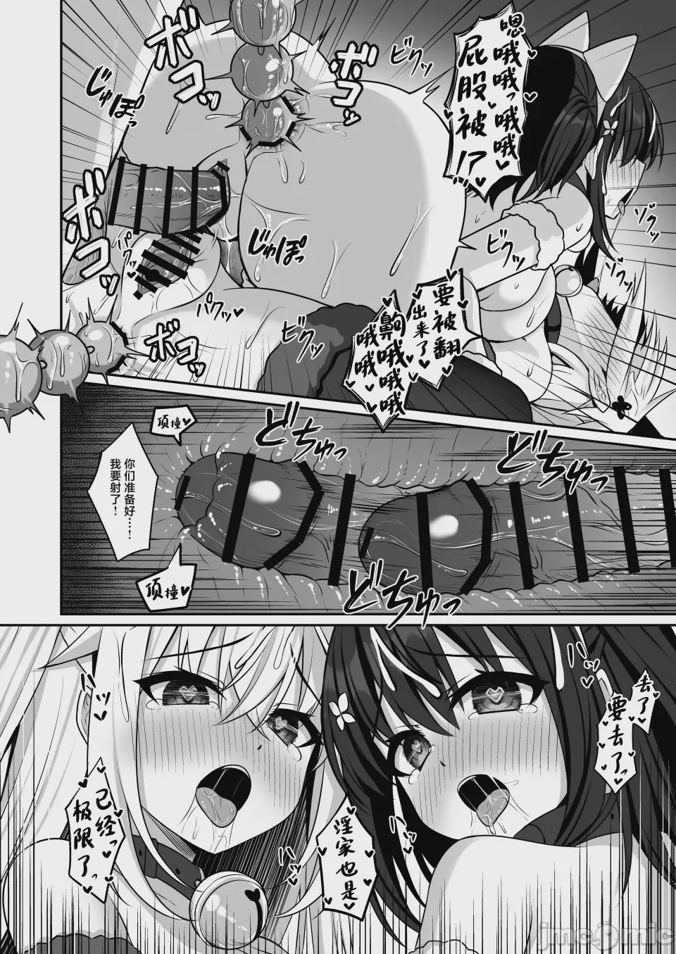 第1话，第 33 頁