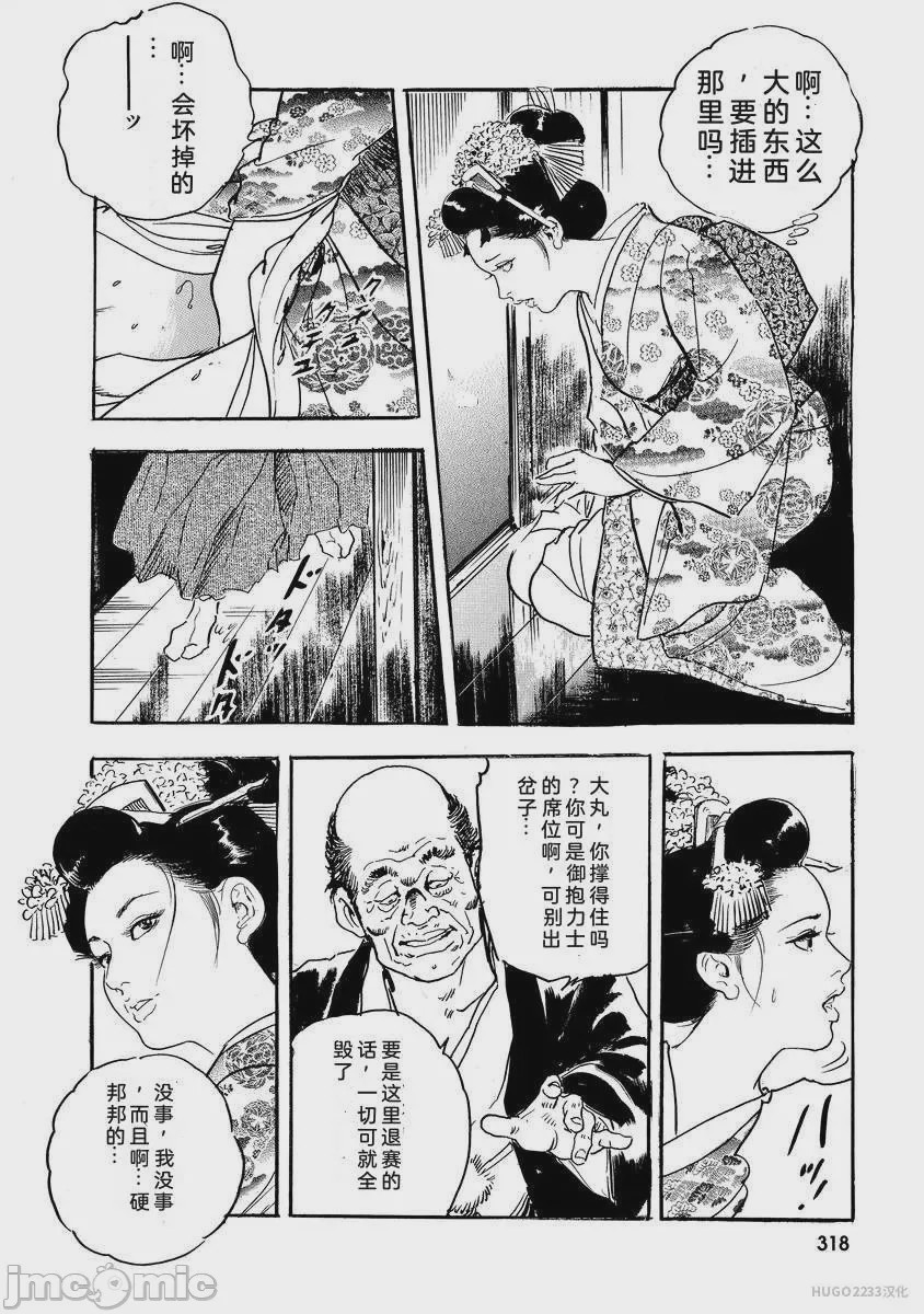 第1话, страница 323