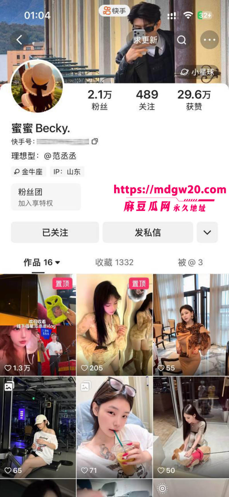 快手巨乳网红 密密Becky 私人定制视频流出 极品八字奶BBW身材道具自慰