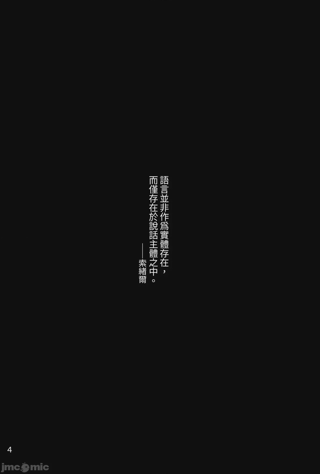 第1话, страница 4