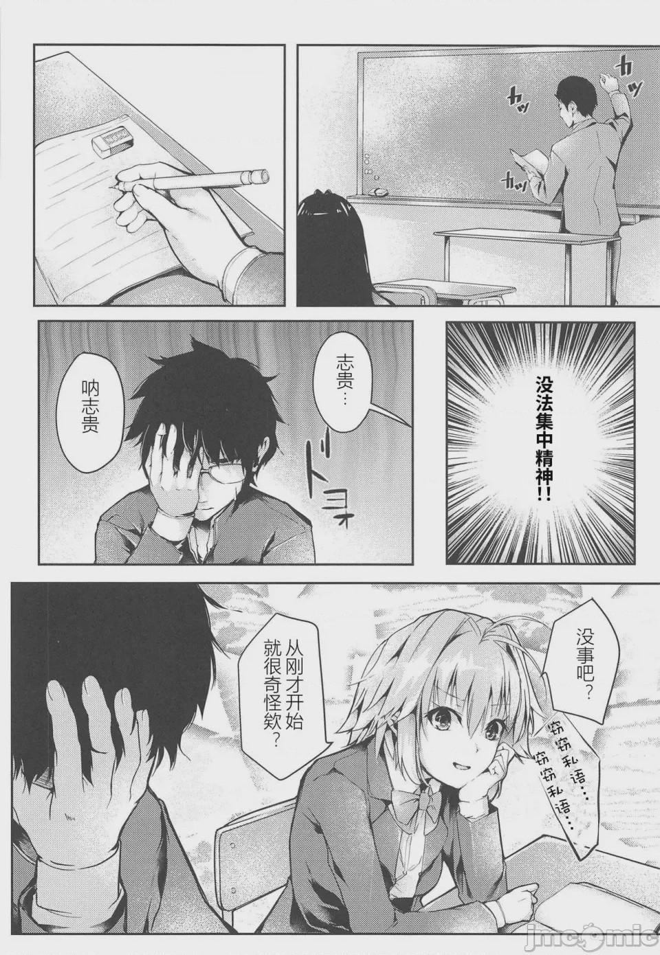 第 1 章, pahina 11
