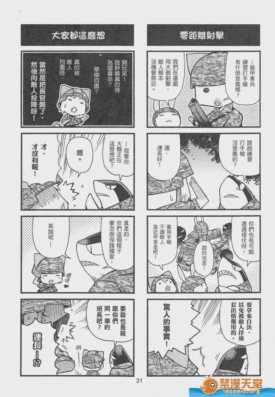 第1话，第 32 頁