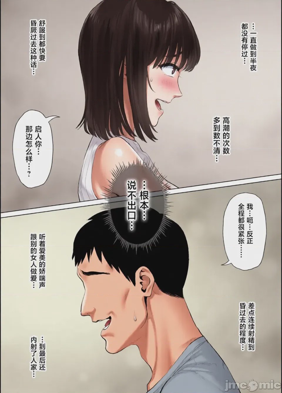 第1话, страница 113