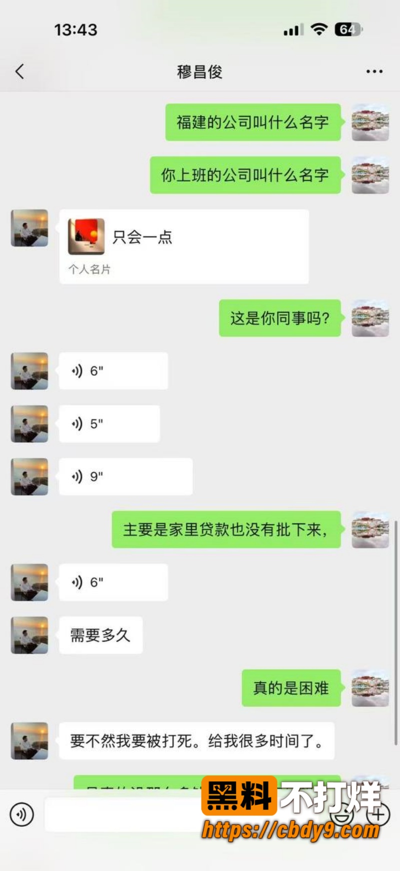 穆昌俊缅甸暴打 2