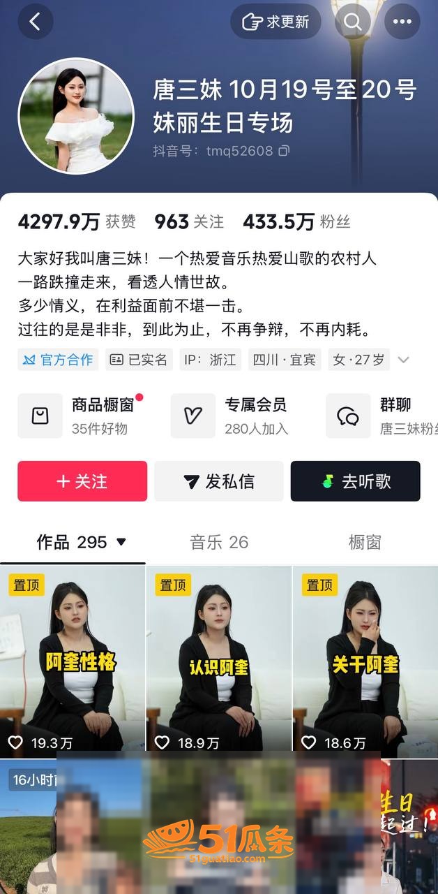 唐三妹 丈夫去世后带相关图片26