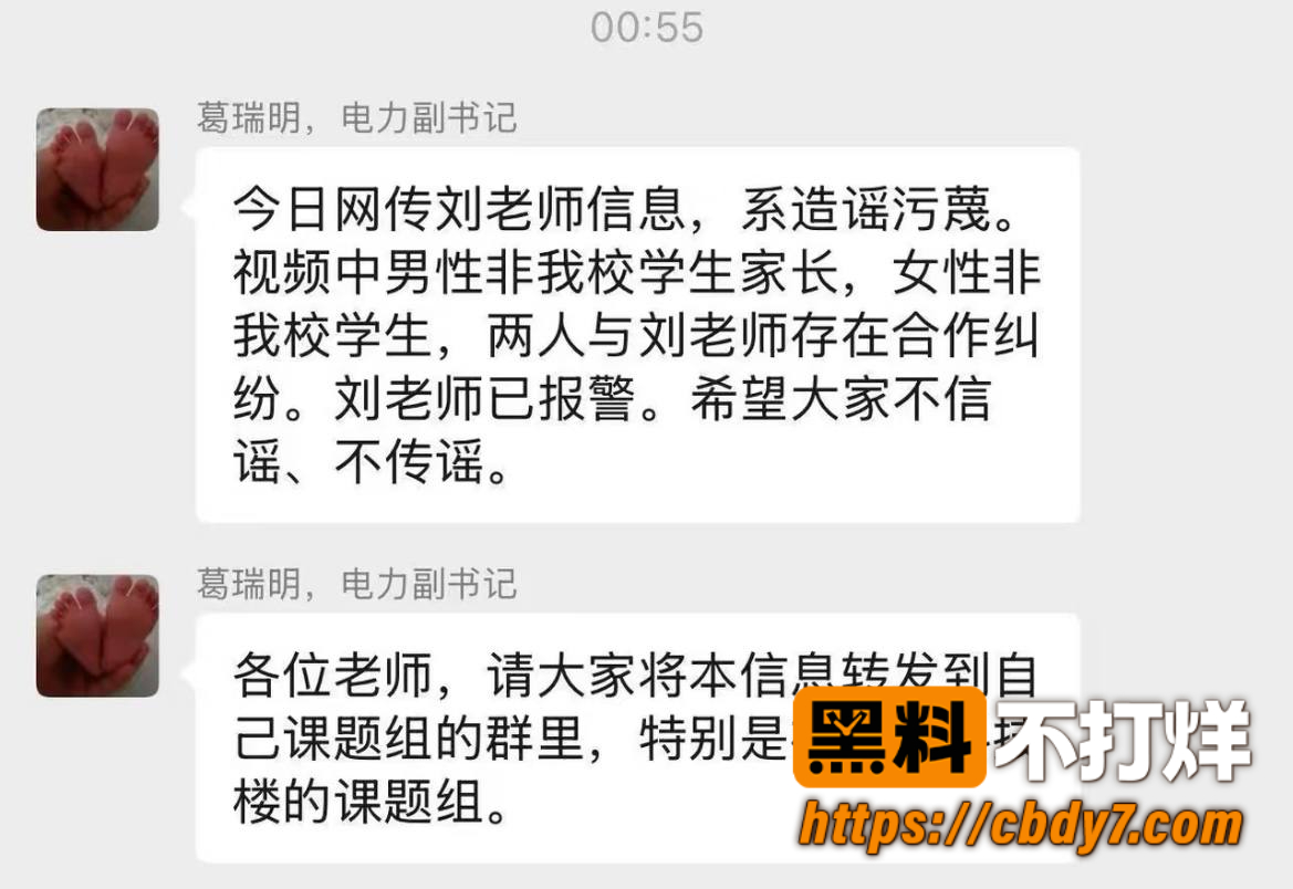 大学教授刘定平出轨3