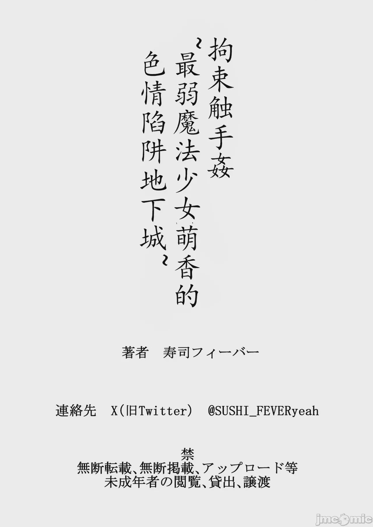 第1话, страница 50
