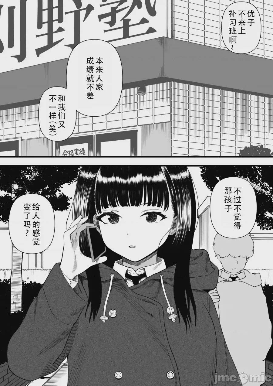 第1话, pahina 46