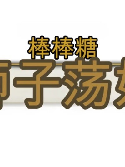 Плакат для 狮子碧池 saga (The Lion King + Scat) [AI Generated]