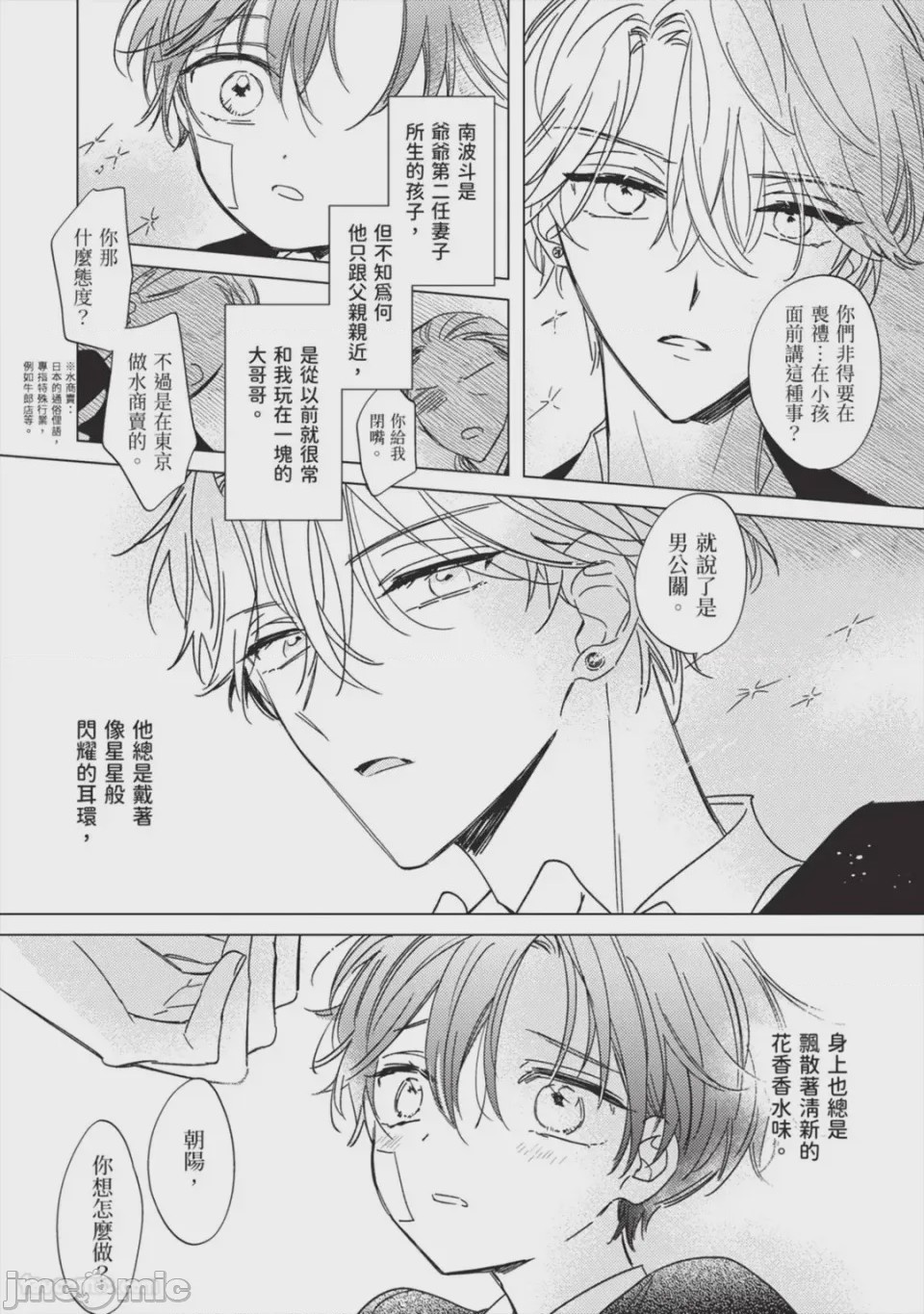 第1话, pahina 15