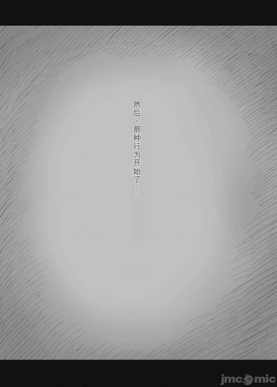 第1话, страница 19