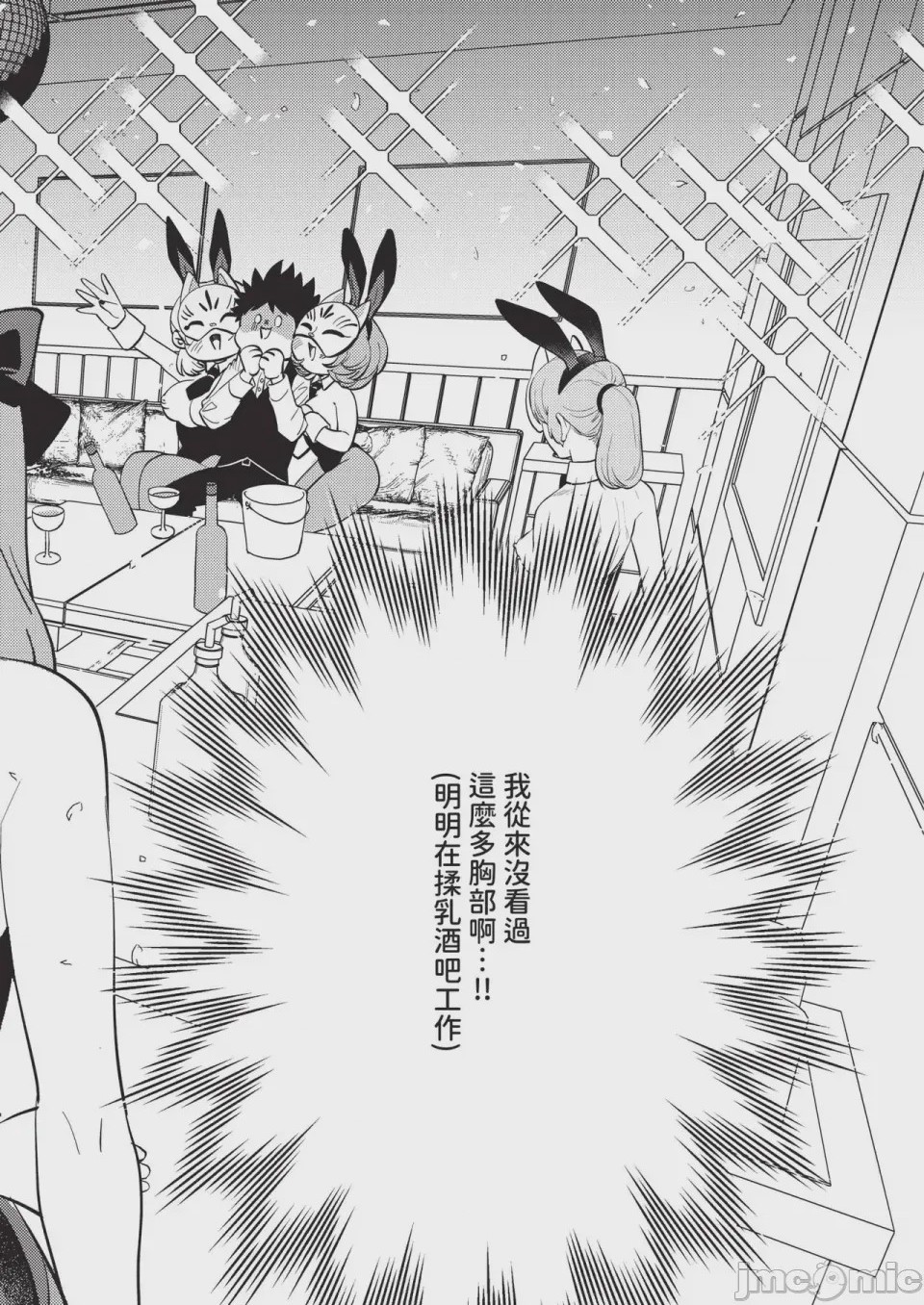 第1话, pahina 556