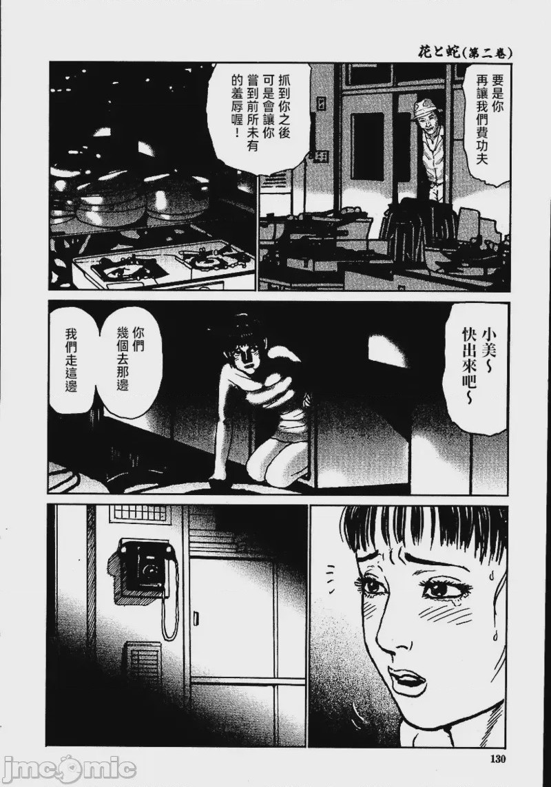 第1话, trang 136
