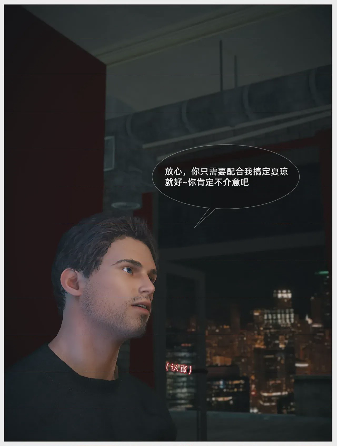 第1话, หน้า 26