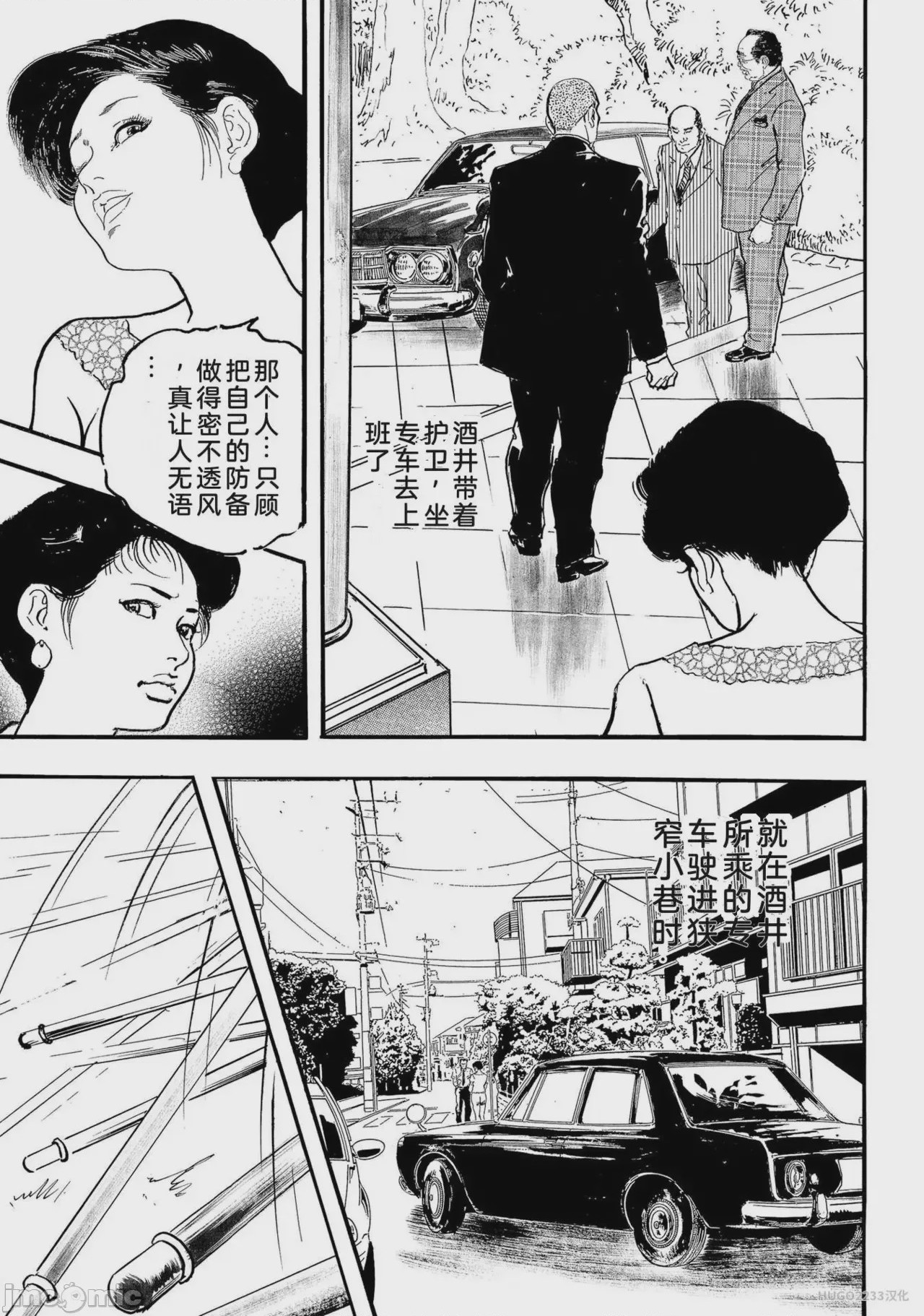 第1话, страница 174