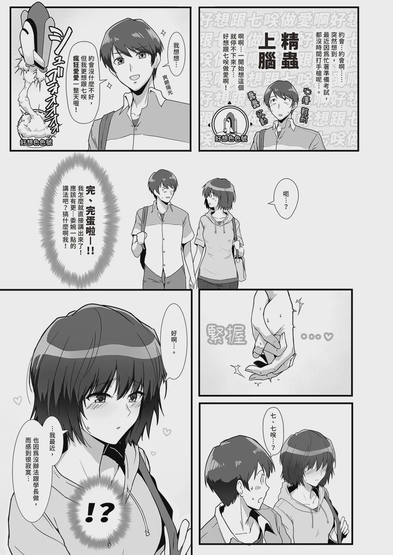 第1话, page 5