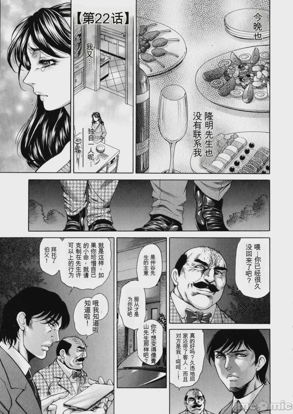 第1话, страница 139