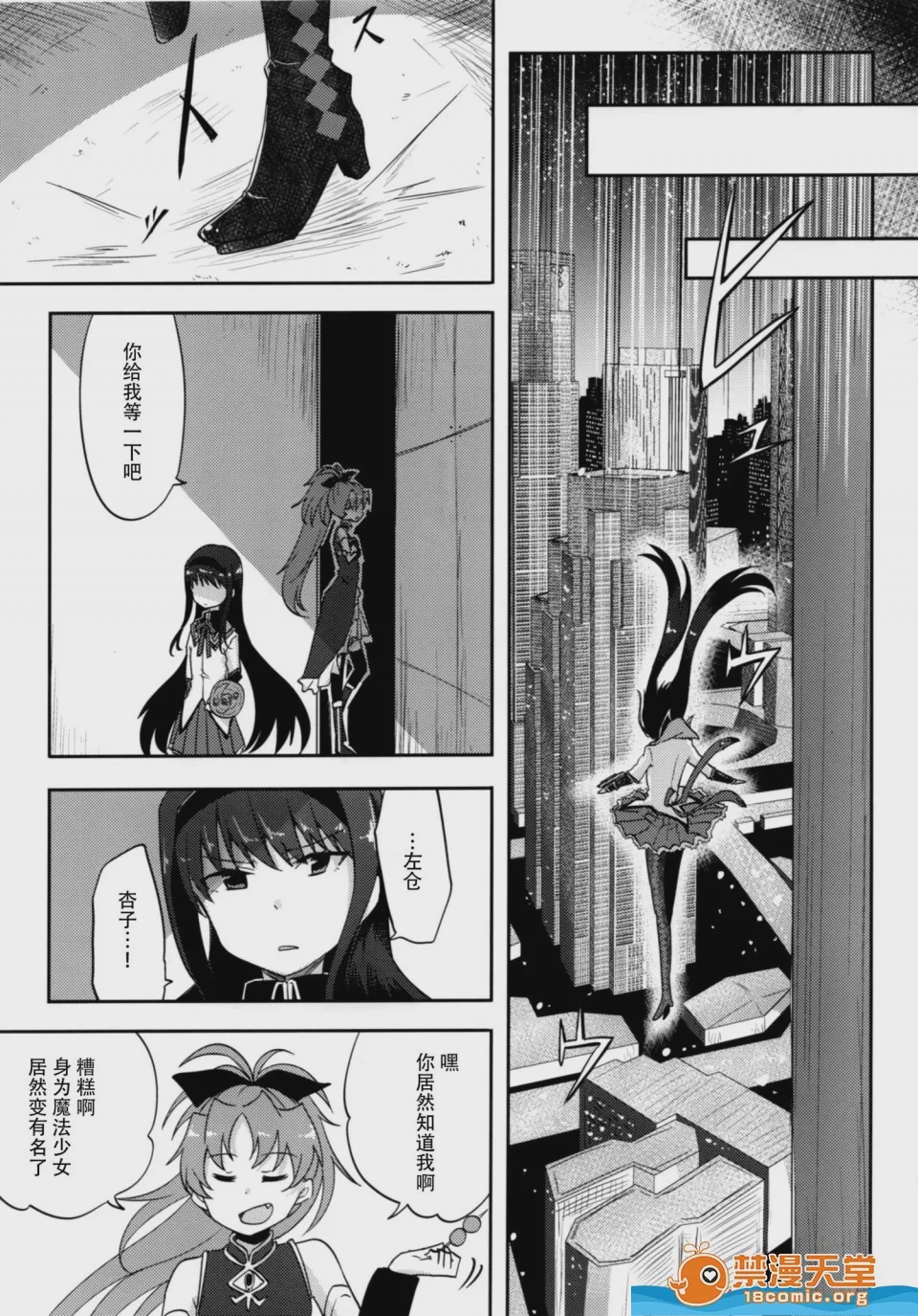 第1话，第 15 頁