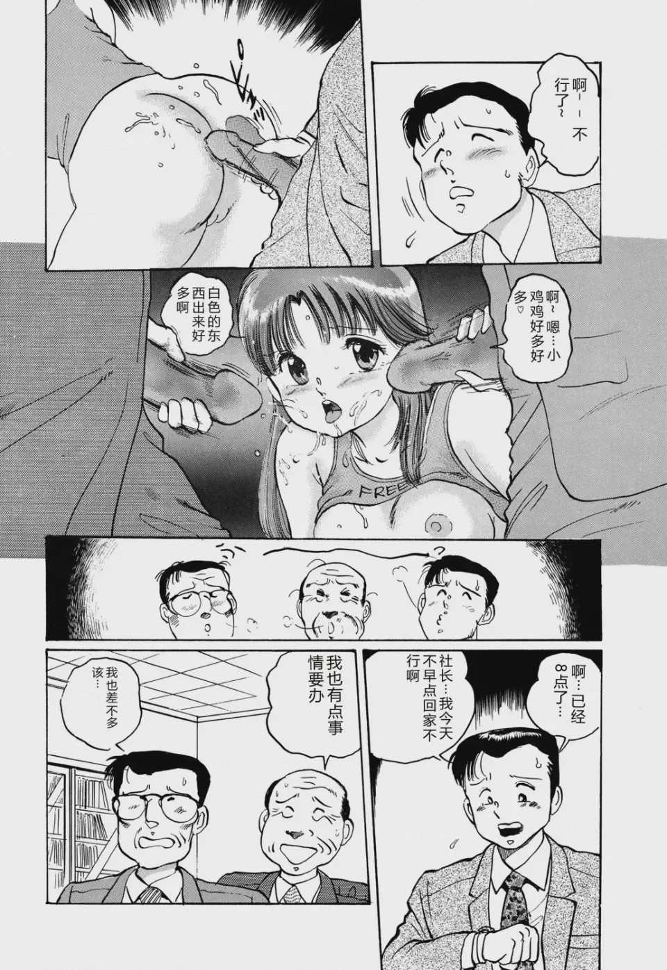 第 1 章、19 ページ