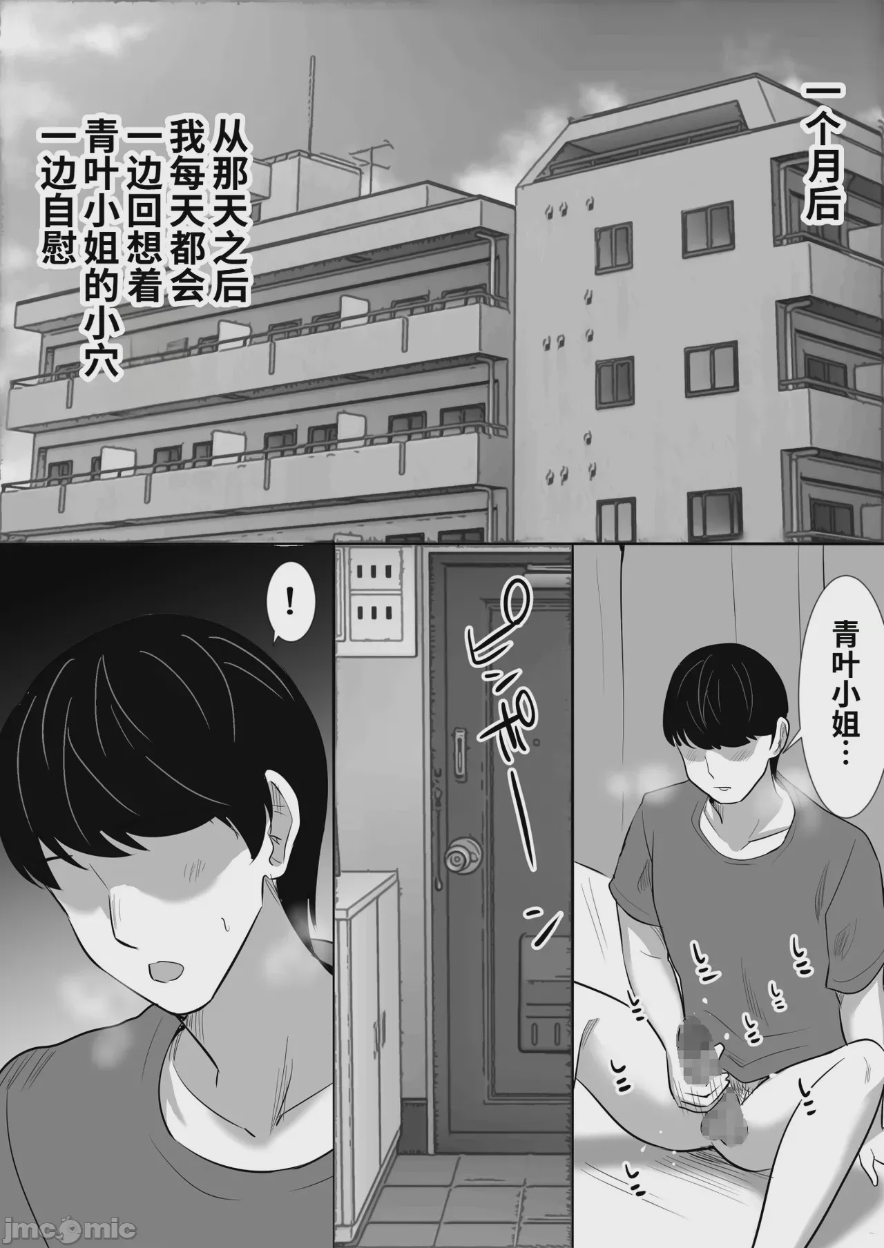 第1话, страница 29