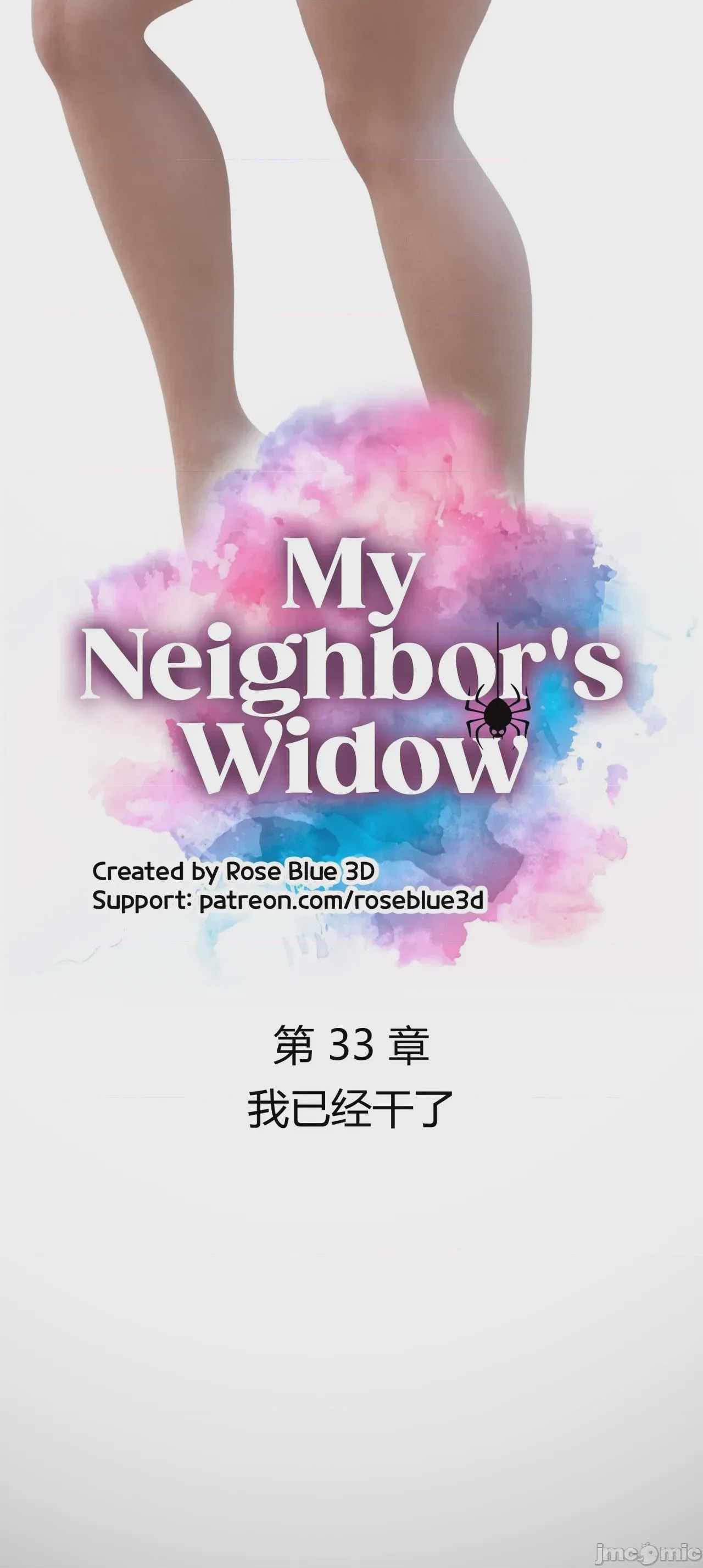 第1话, страница 547