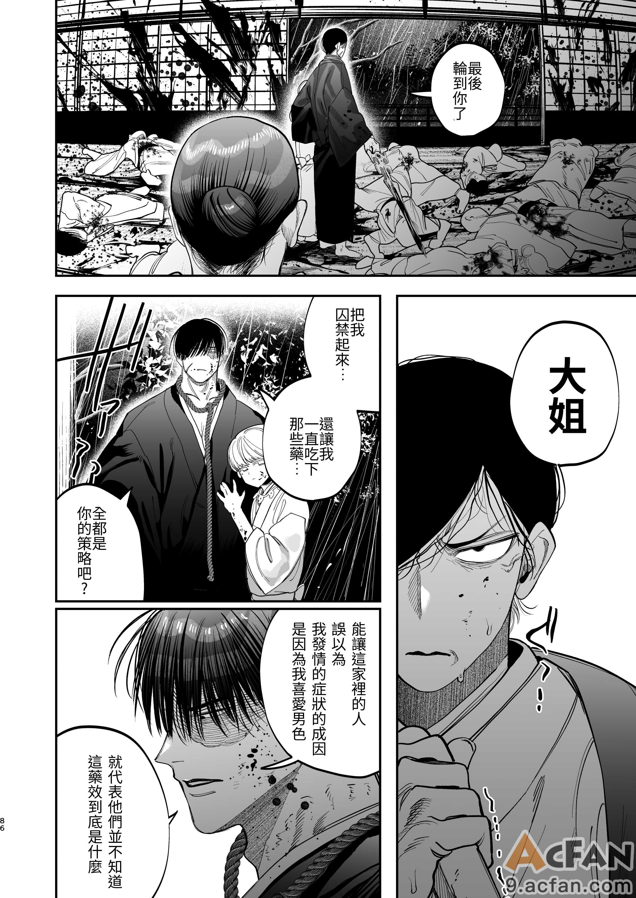 第1章, page 84