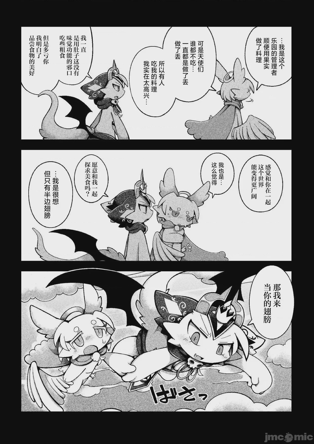第1话，第 32 頁