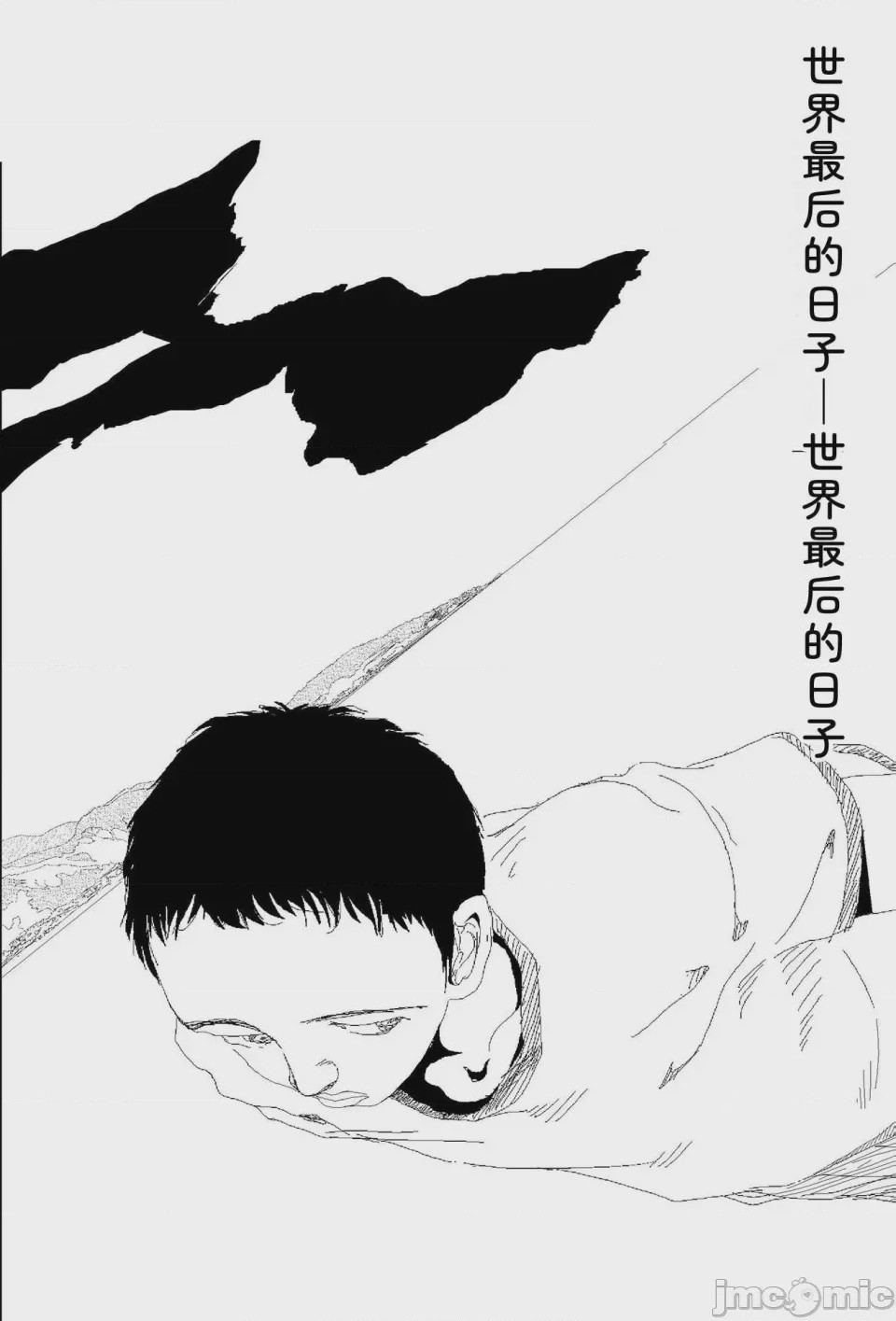 第1话, страница 155