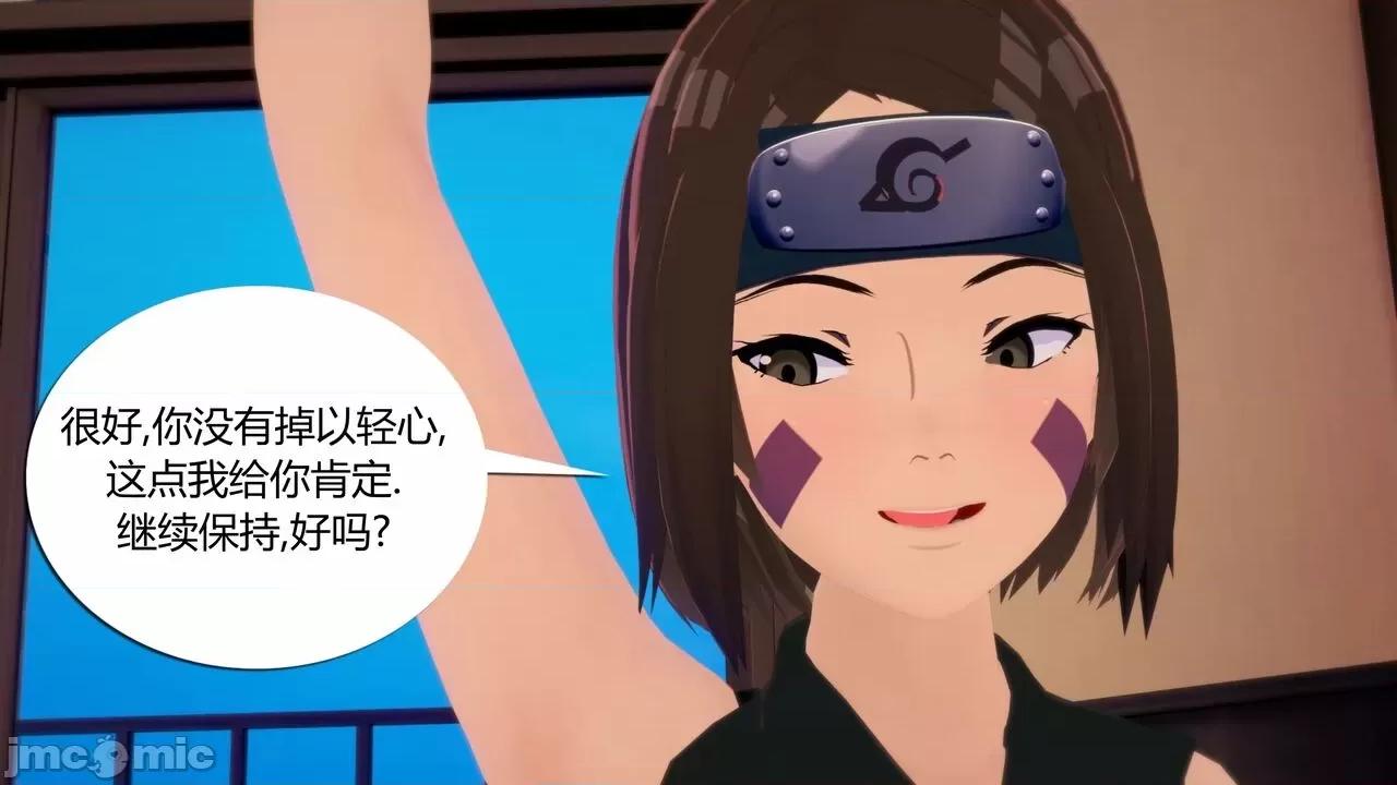 [GeaGTS] Naruto Shrinking Trouble 1 Konoha Girls 第1话, страница 264