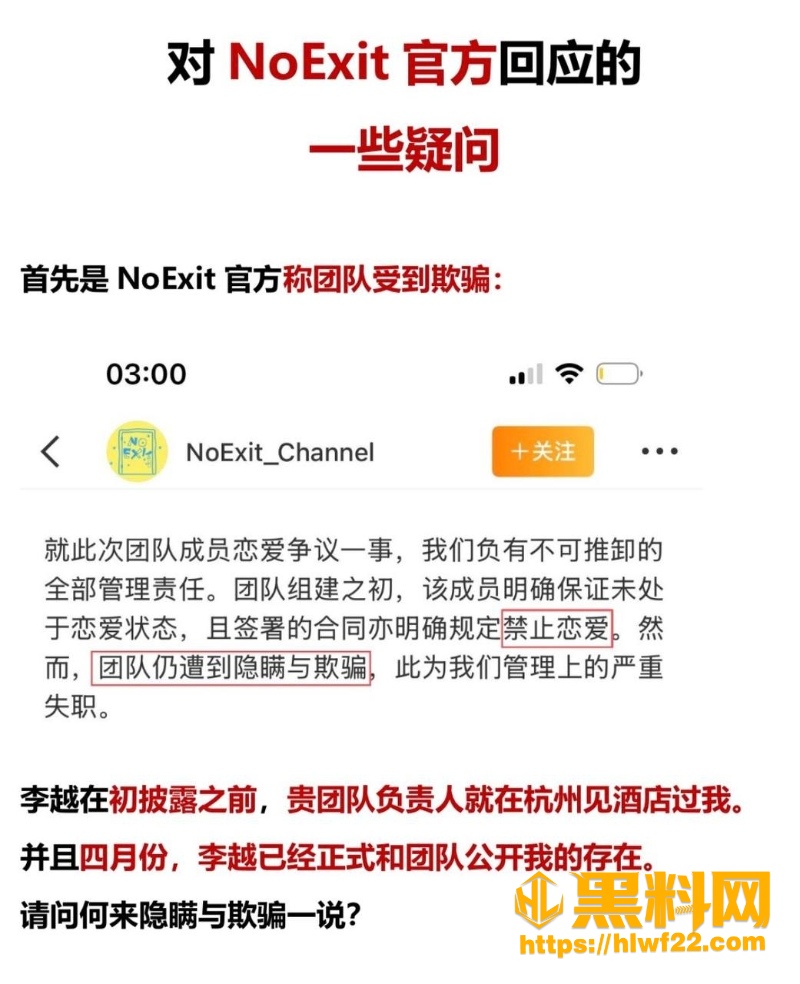 木子走睡粉事件曝光 15