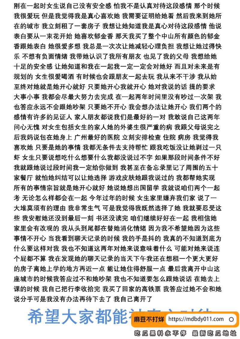 中山电子科技大学薛某芝出轨约炮!!!_38