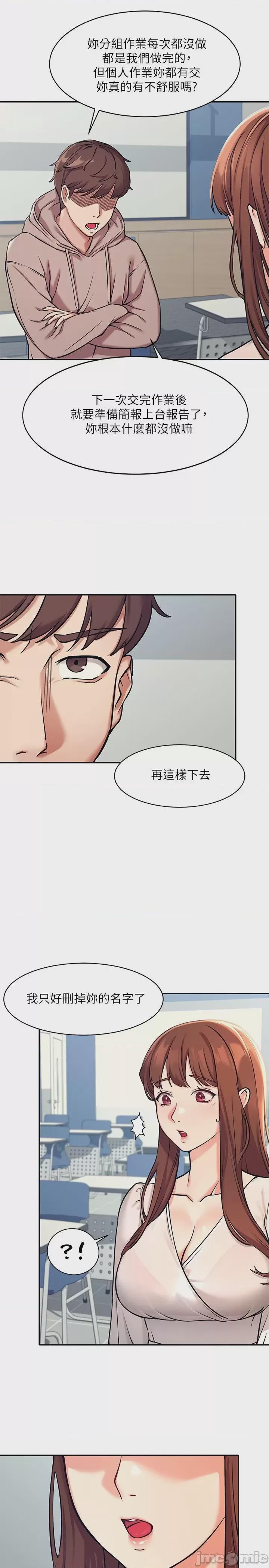誰說理組沒正妹? 第1话, страница 27