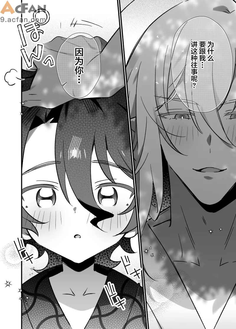 神様に誓って, หน้า 38