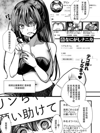 なにがしナニカ_暴淫棒食ヤリマンション のポスター