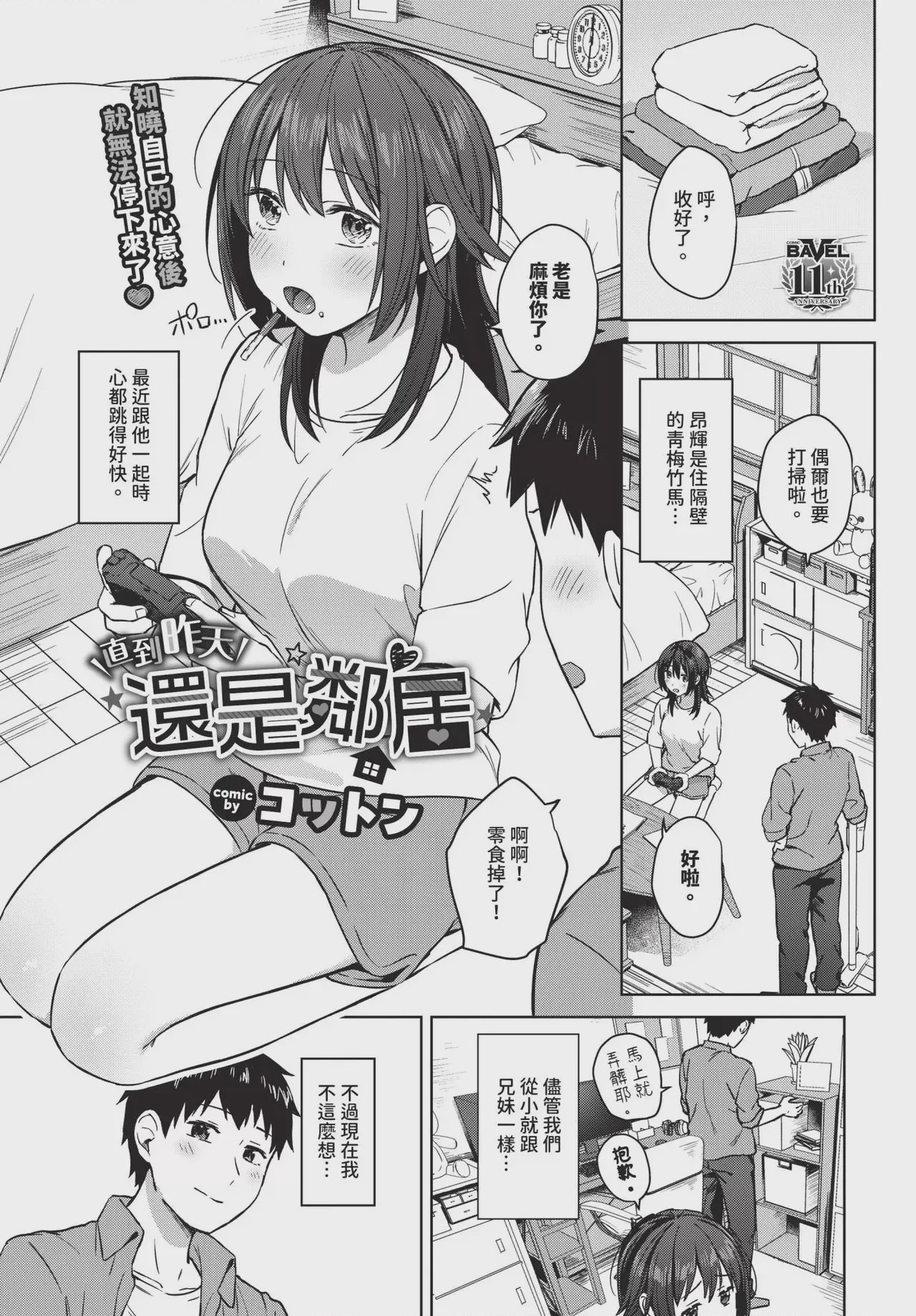 第1话，第 311 页