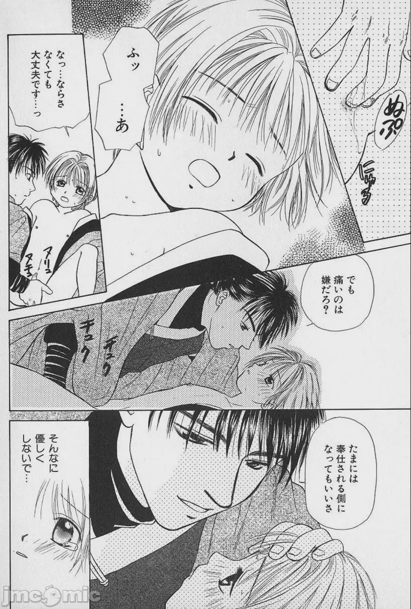 第1话, page 148