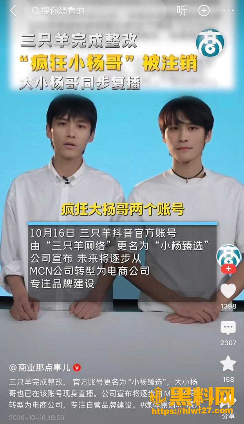 大杨嫂外网视频被曝光 3