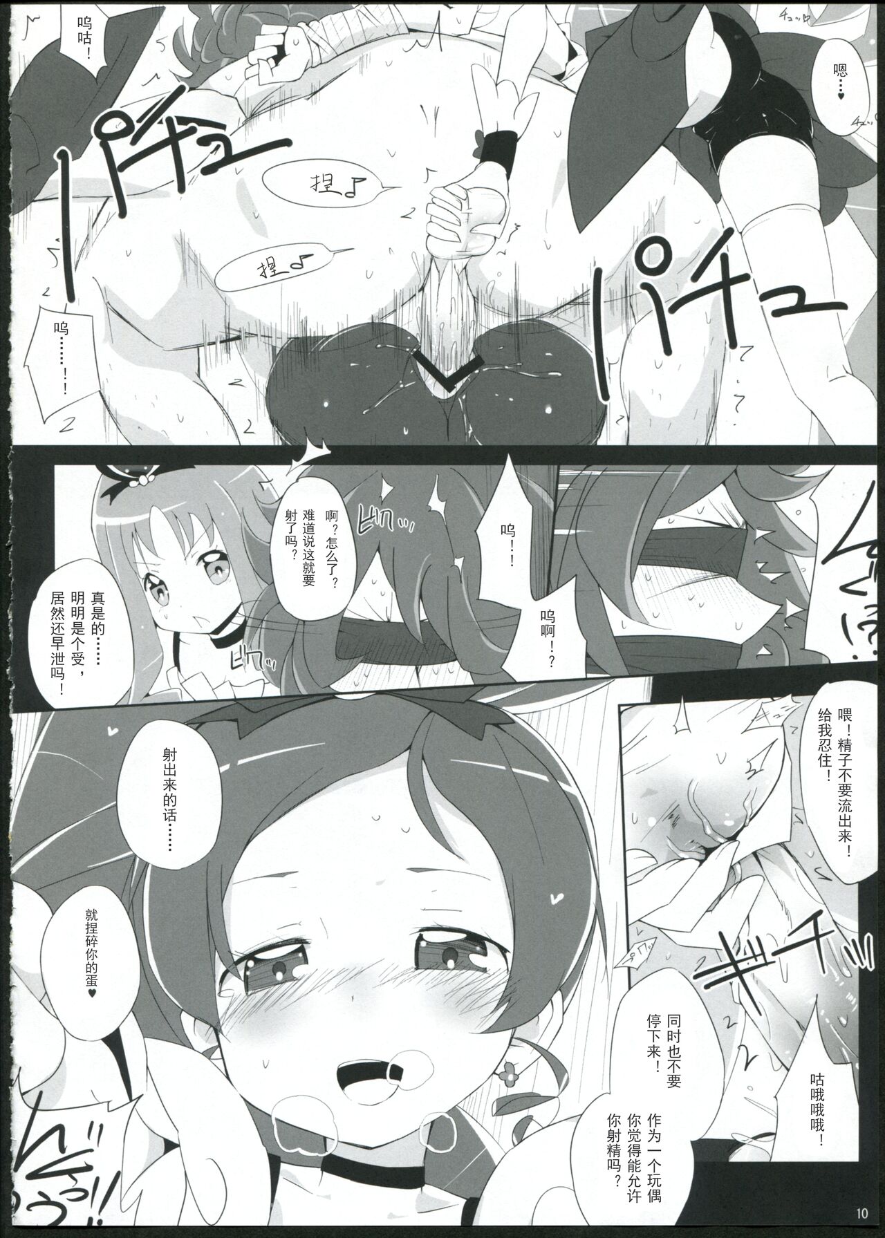 第 1 章, страница 10