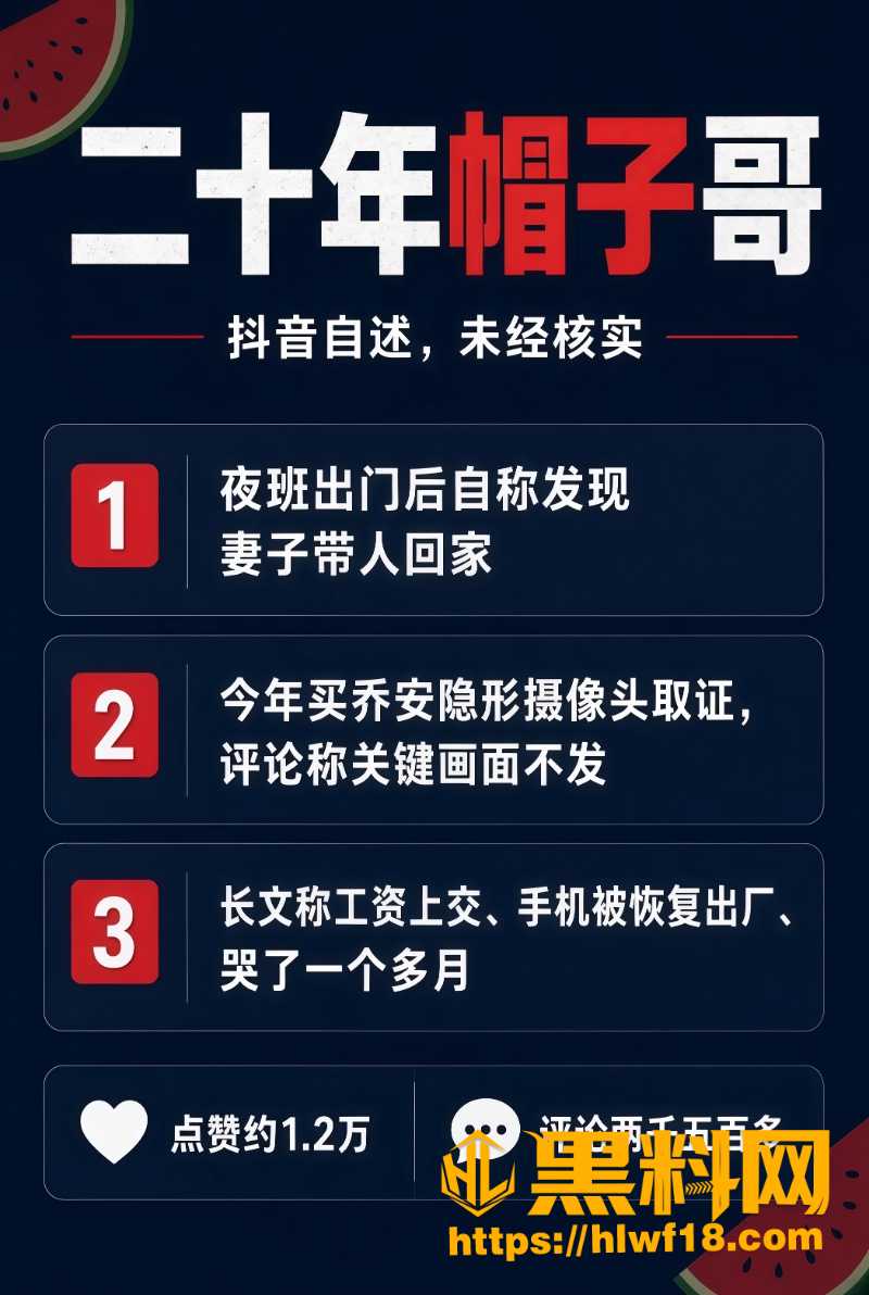 Chat logs completely ignite the Hongkou family infidelity scandal. (5th installment)