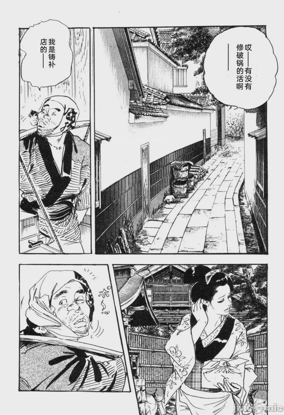 第1话, страница 110