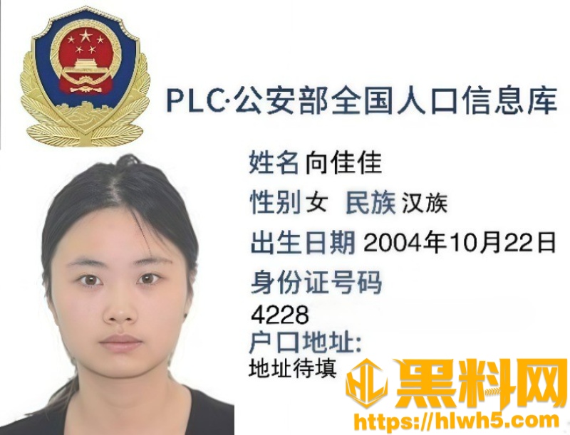 向佳佳不雅视频流出