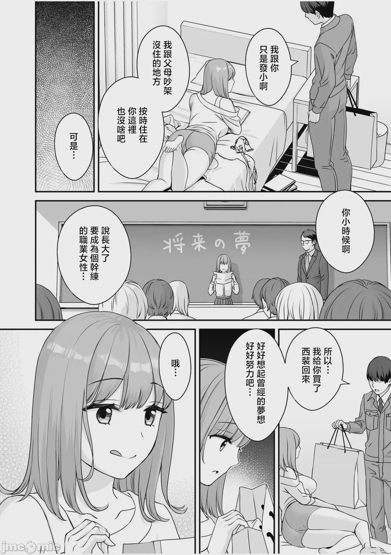 第1话, page 4